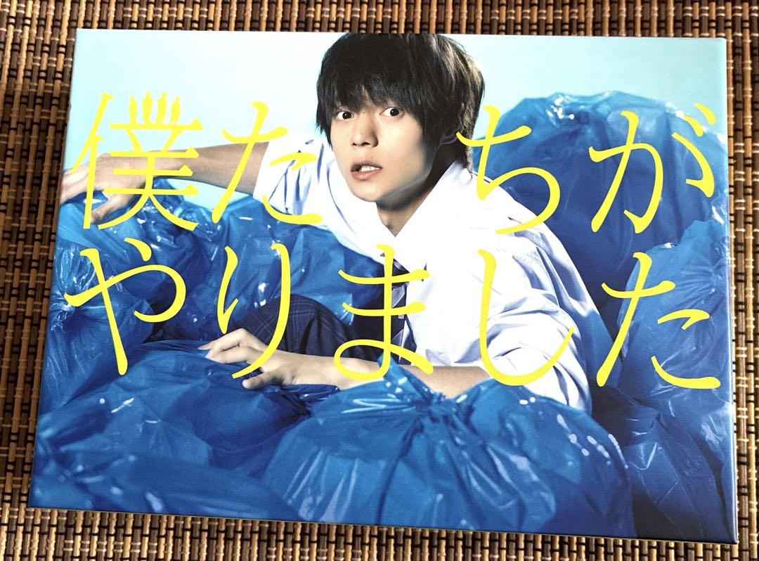 We Did It DVD starring Masataka Kubota, Mei Nagano, and Mackenyu