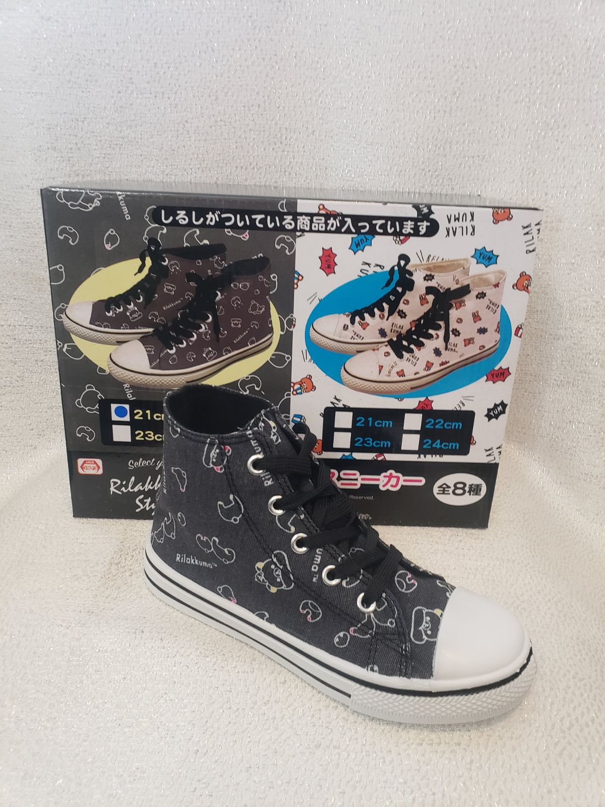 Rilakkuma Hightop Sneakers - 21 cm