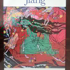 Jiang Tie-Feng Art Print 1986 Emerald Lady. New, never hung, in tube, Vintage!