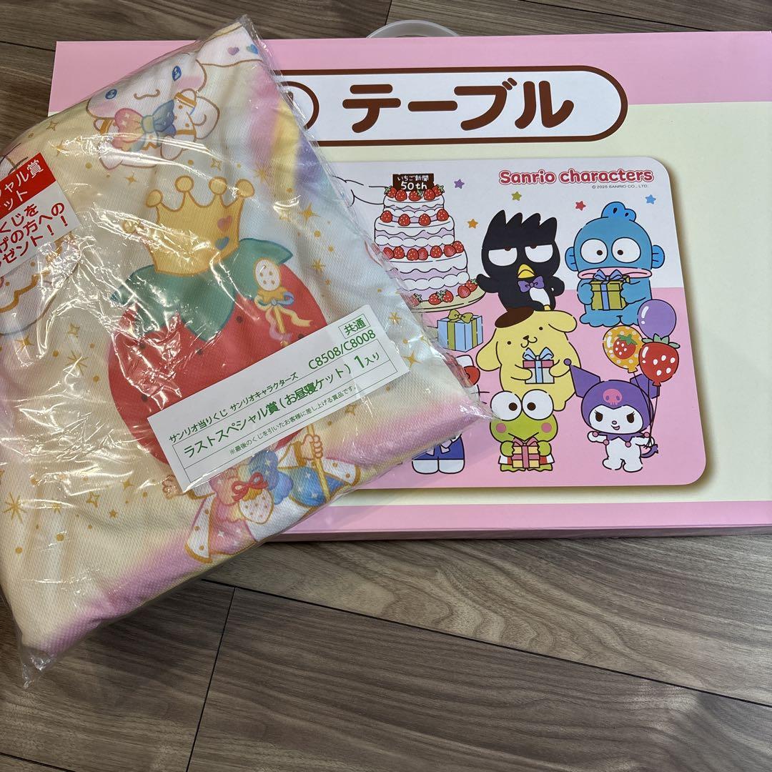 Sanrio Ichiban Kuji Table Last Special Prize