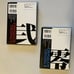 Evangelion Original II and III Episode Transcripts in Japanese Hideaki Anno