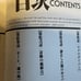 Evangelion Original II and III Episode Transcripts in Japanese Hideaki Anno