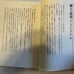 Evangelion Original II and III Episode Transcripts in Japanese Hideaki Anno