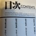 Evangelion Original II and III Episode Transcripts in Japanese Hideaki Anno