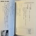 Evangelion Original II and III Episode Transcripts in Japanese Hideaki Anno