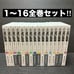Patlabor: The Complete Collection (Volumes 1-16) by Masami Yuki (Collector's Edition)