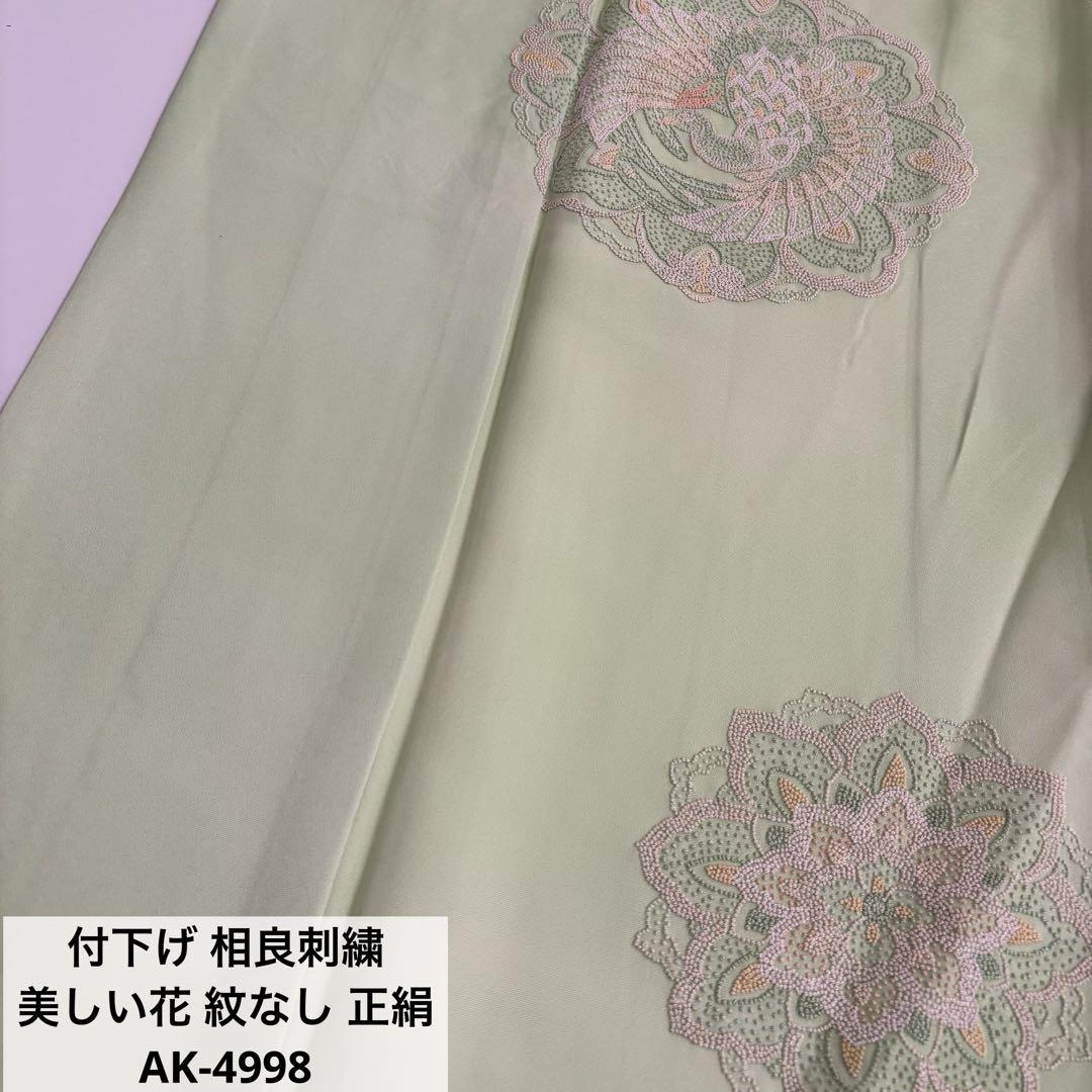Furisode, Sagara embroidery, beautiful flowers, without crests, pure silk, AK-4998