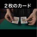 Just a flick of the wrist and two cards switch places! Magic trick!