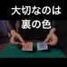 Just a flick of the wrist and two cards switch places! Magic trick!