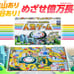 Latest Takara Tomy (TAKARA TOMY) Life Game 2023 version, 8th generation