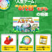 Latest Takara Tomy (TAKARA TOMY) Life Game 2023 version, 8th generation
