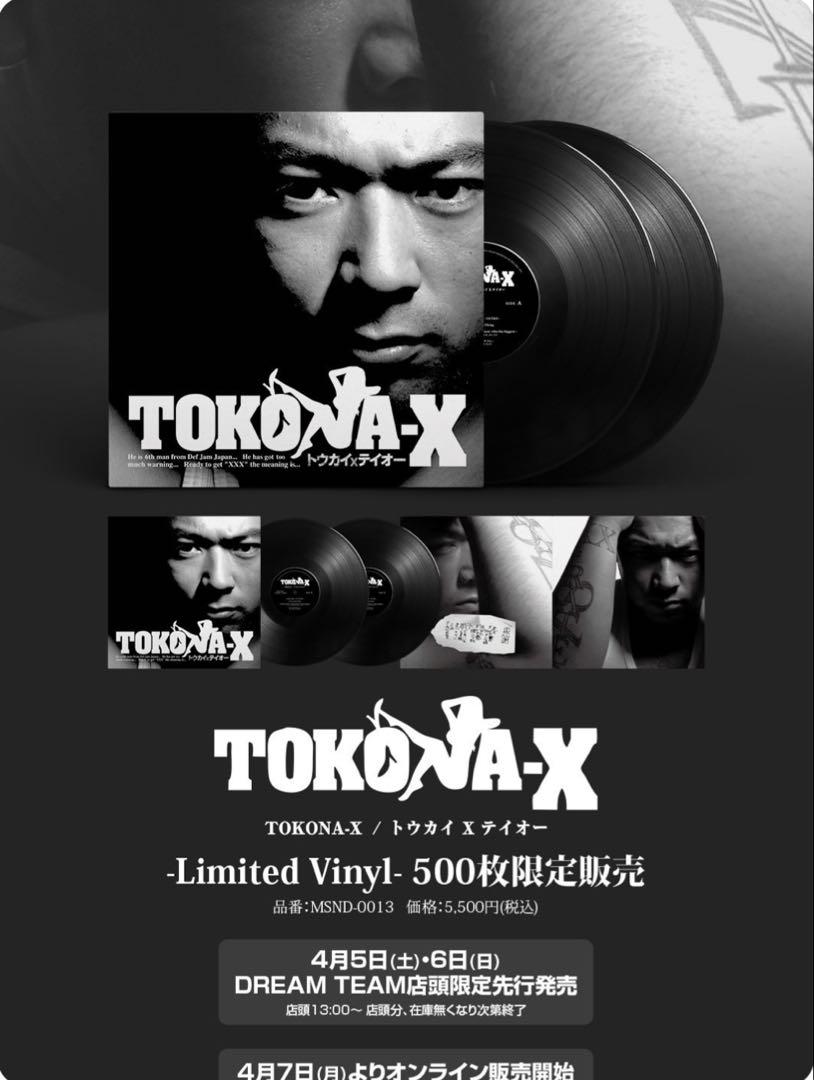 TOKONA-X Limited Analog Record, 500 Copies Only