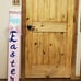 48 inch Solid wood Vertical Porch Easter