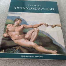 Michelangelo and Raphael in the Vatican