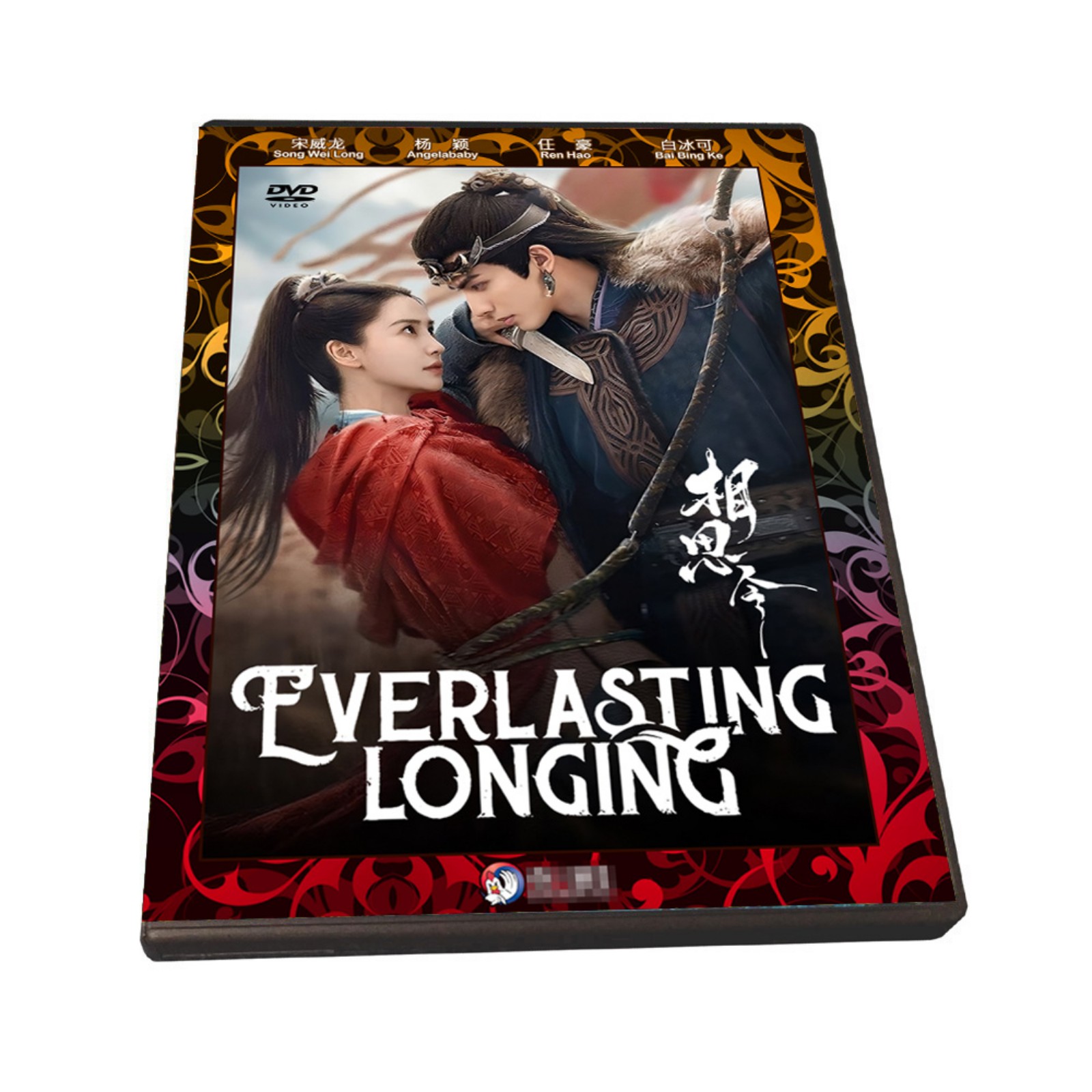 Everlasting Longing