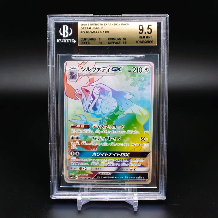 Pokémon Card BGS 9.5 Gem Mint Silvally GX 072/049 Dream League Hyper Rare