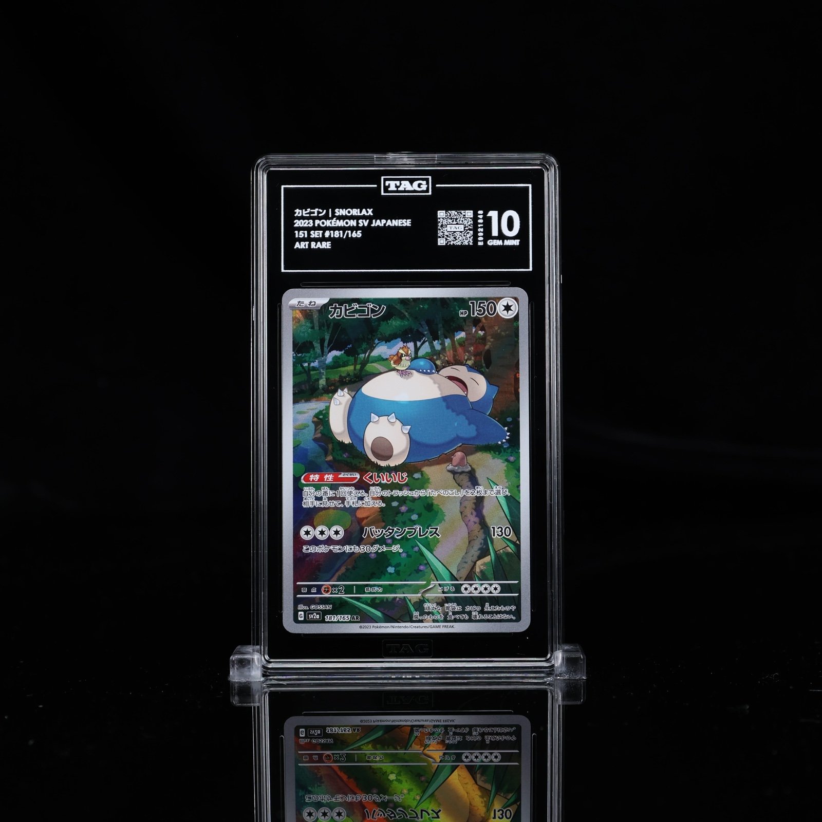 2023 POKEMON JAPANESE SV2A-POKEMON 151 ART RARE #181 SNORLAX TAG 10
