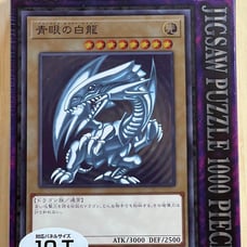 Blue-Eyes White Dragon Puzzle