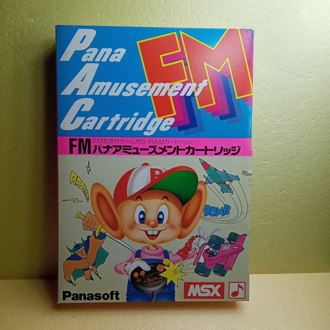 Extremely rare MSX FM Pan Amusement cartridge