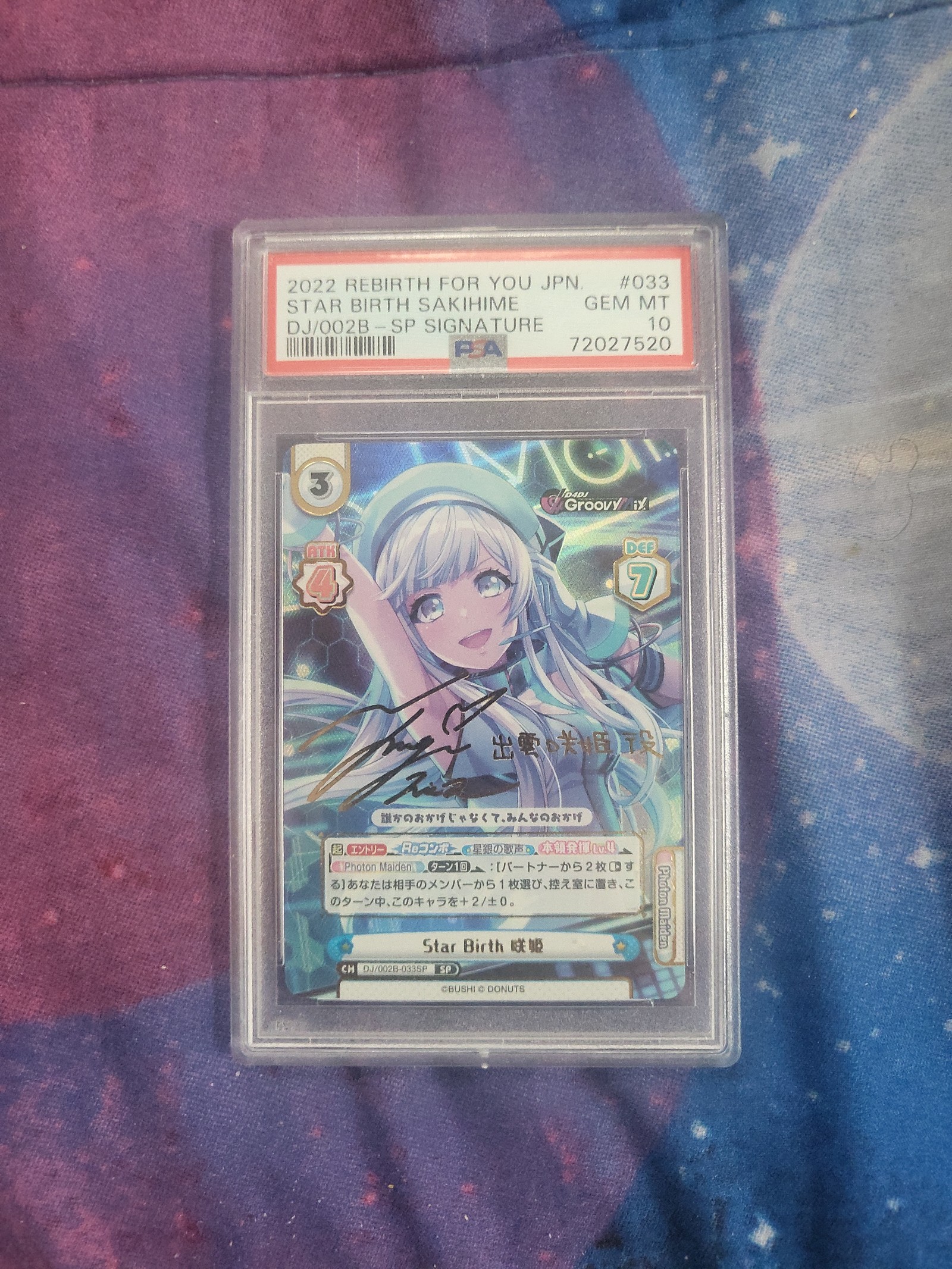 2022 Star birth Sakihime SP Signature (GRADED)