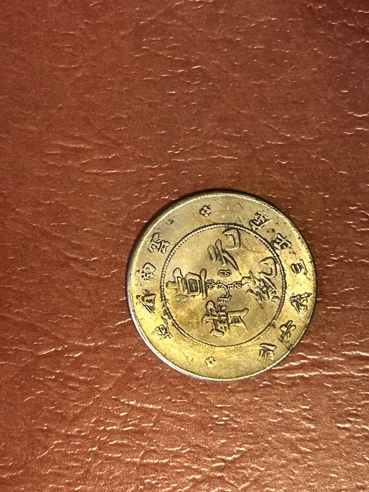 China Coin lot2