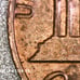 1982 P One Cent Lincoln Copper Penny Error DDO + DDR