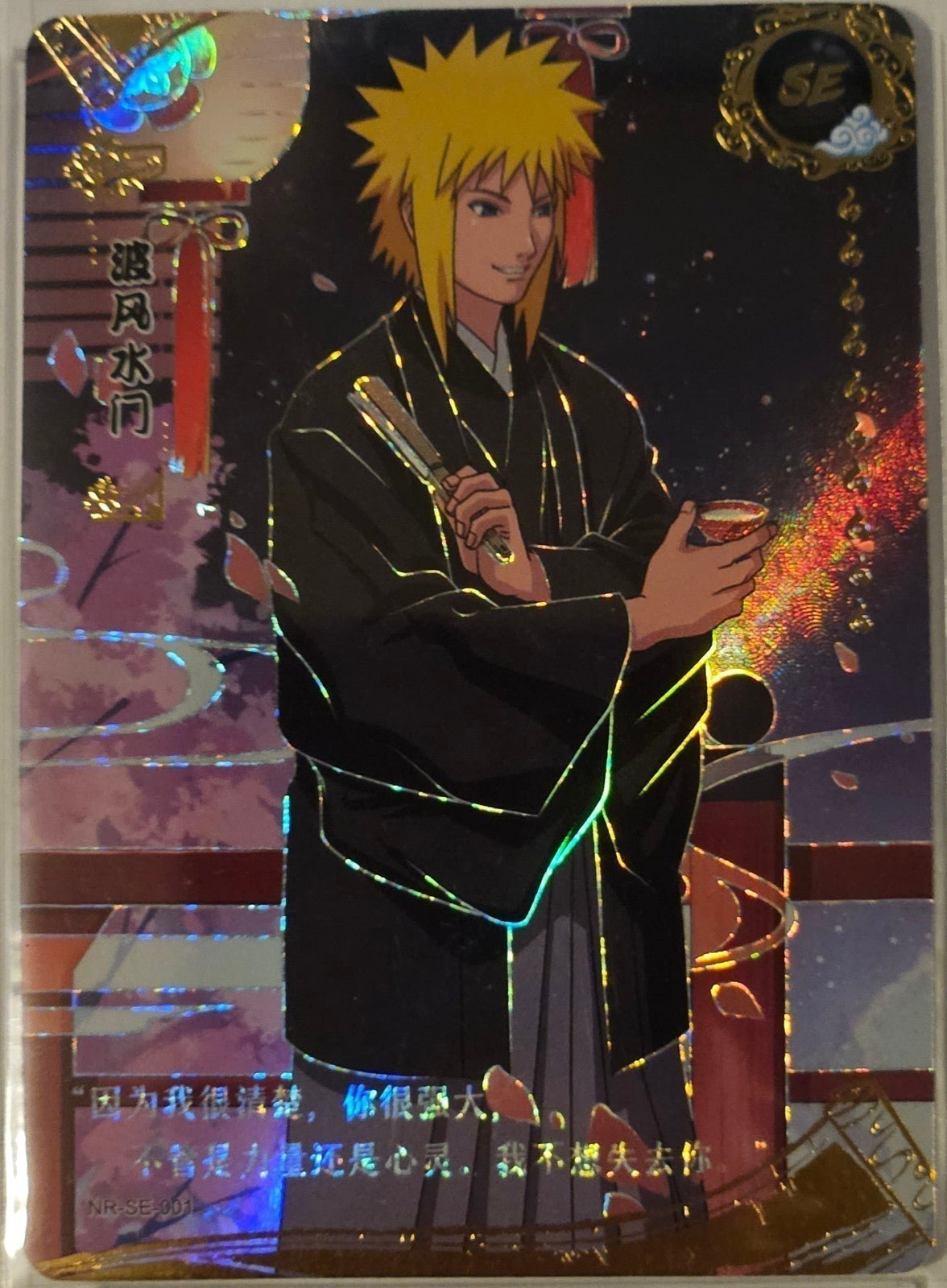 Naruto Kayou Minato SE Limited