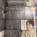Shonen Akamura Jump Spring 2009 Bleach Hitman Reborn Gintama Manga Magazine