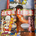 Shonen Akamura Jump Spring 2009 Bleach Hitman Reborn Gintama Manga Magazine