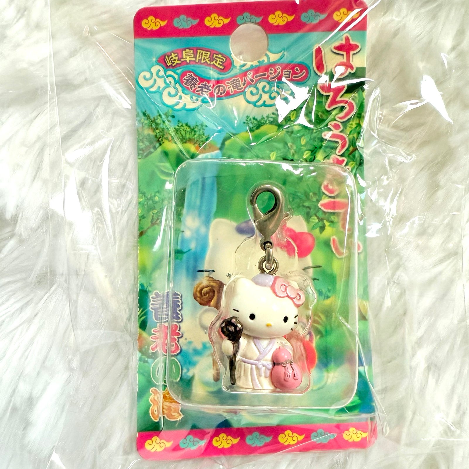 Hello Kitty Vintage Keychain Charm Japan Gifu Waterfall 2005 Gotochi Netsuke