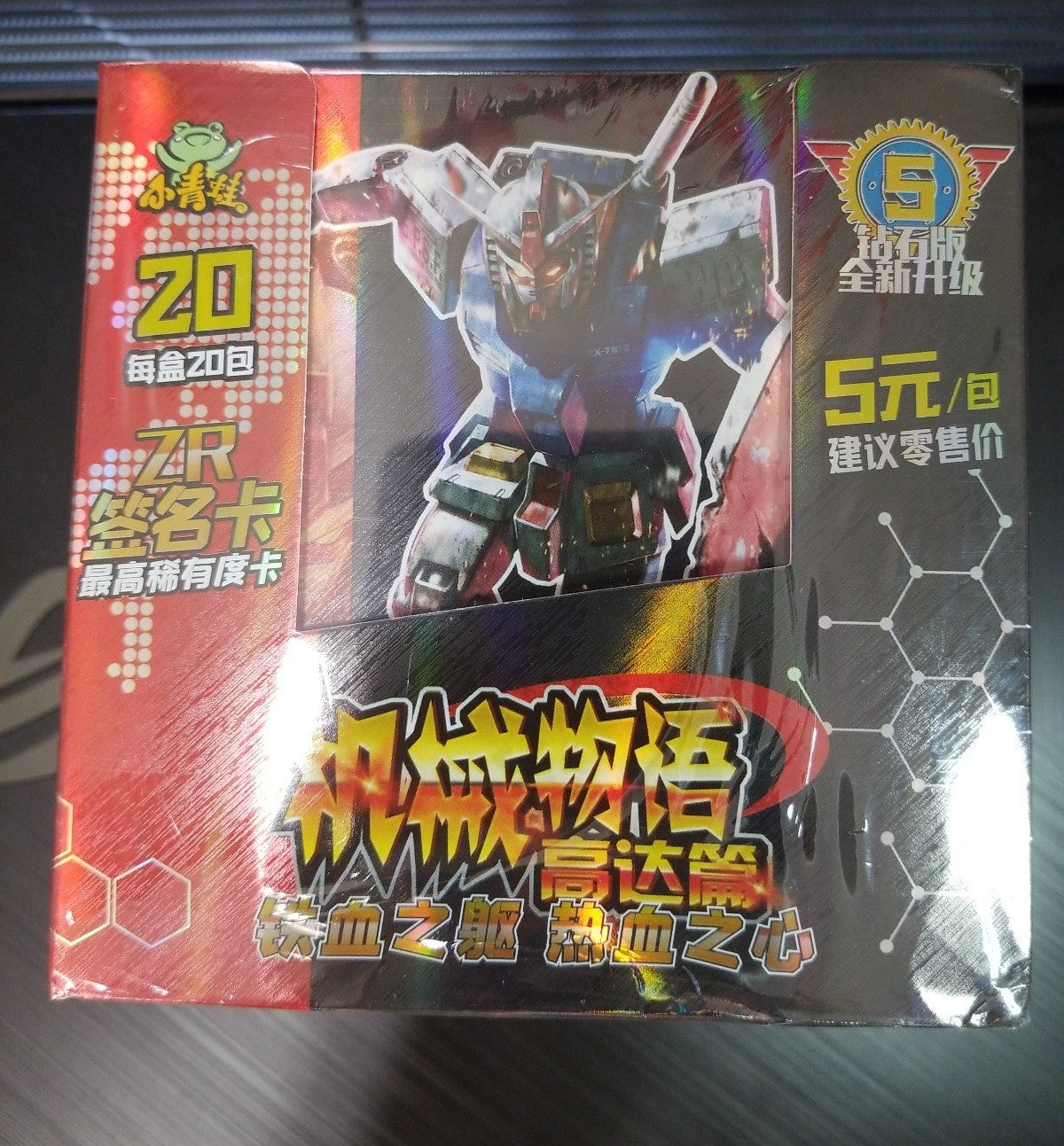 Gundam Kayou Booster Box!