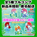 [ ] The Quintessential Quintuplets Rubber Mascot Complete Set of 5 Newlywed Edition