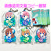 [ ] The Quintessential Quintuplets Rubber Mascot Complete Set of 5 Newlywed Edition