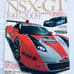 NSX-GT HONDA RACING SUPER×GT 1997-2009