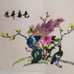 4 PC CHINESE SILK EMBROIDERY ART 12 X 16 EXCELLENT CONDITION