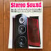 Stereo Sound Back Issues Set of 9 Volumes♪