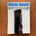 Stereo Sound Back Issues Set of 9 Volumes♪