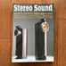 Stereo Sound Back Issues Set of 9 Volumes♪