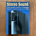 Stereo Sound Back Issues Set of 9 Volumes♪
