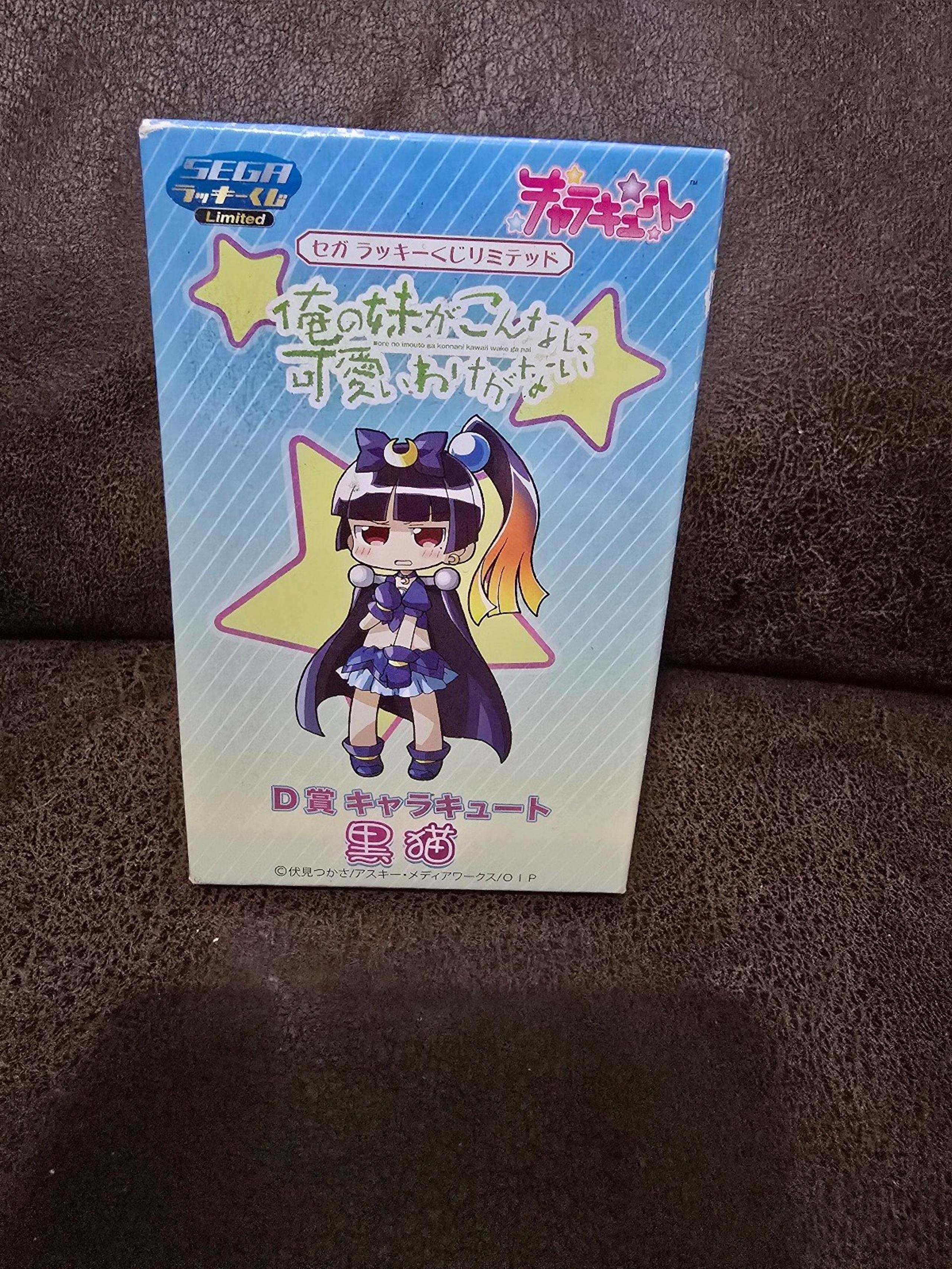 Ore no Imouto LTD ED Chibi Figure NEW