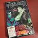 Jujutsu Kaisen Manga Comic - Individual Sales Possible