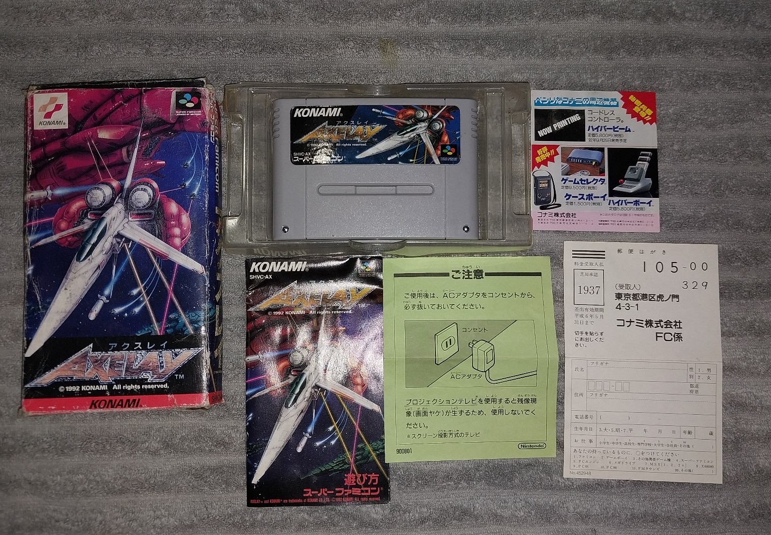 KONAMI SUPER FAMICOM AXELAY JAPANESE VERSION SFC SNES w/BOX  Shipping from USA