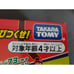 Tomy Takara Pokemon Figures Two way Playing set math Diorama Map NEW + FIGURES!