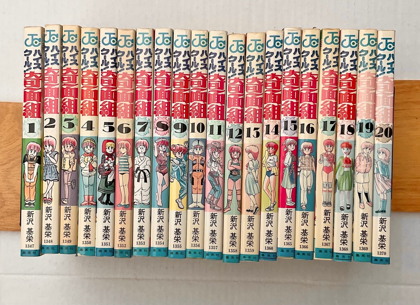 Manga Complete Set Vol 1-20 HIGH SCHOOL! KIMENGUMI Japanese Language Tankobon