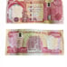Iraqi 25000 Dinar 2018 Banknote 1 pc
