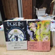 Shinohara Tori-do set of 68 volumes. Facade. Sephiroth. Ido Soul. Quart & Half.
