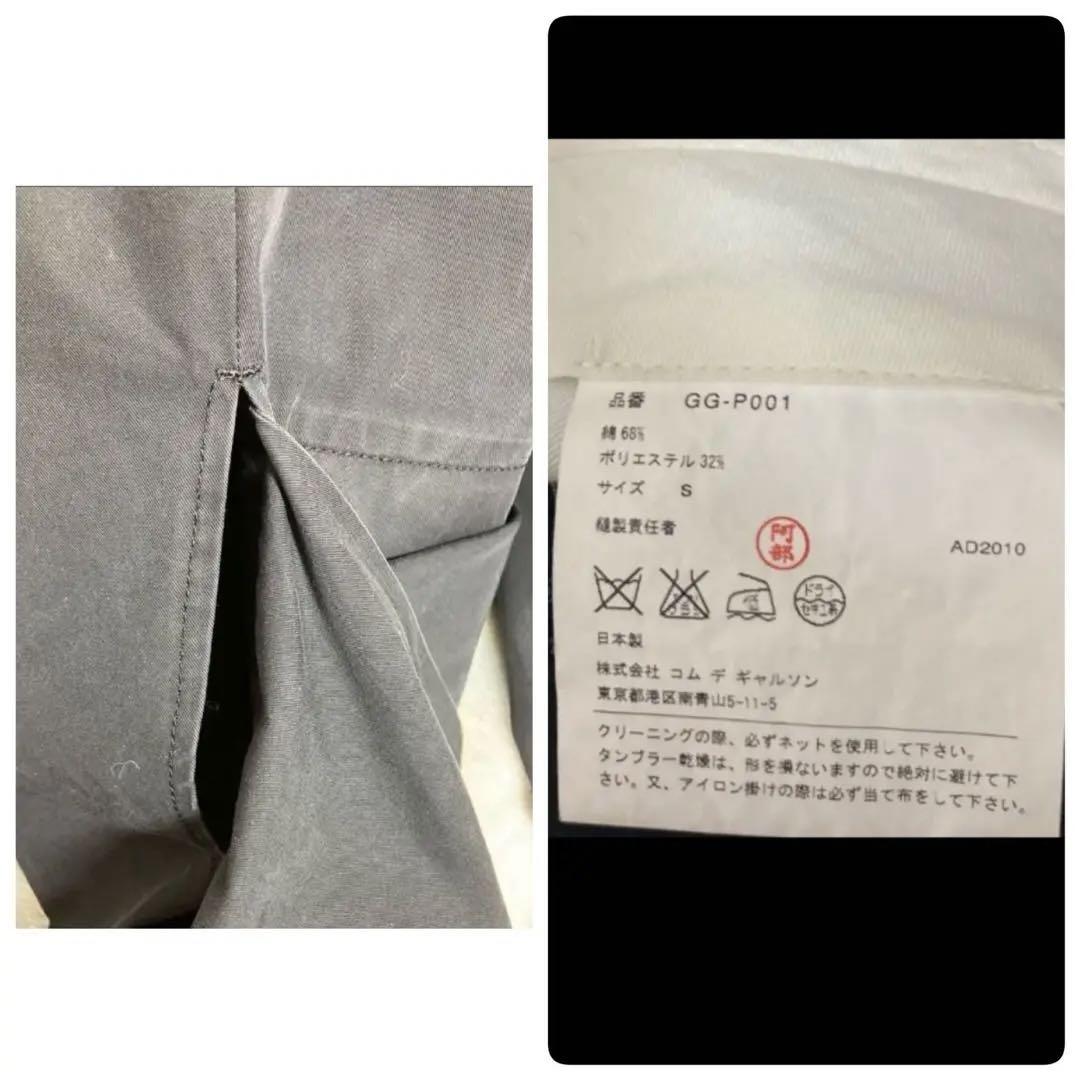 Pre-owned] COMME des GARCONS 14SS Clothes not clothes Poly