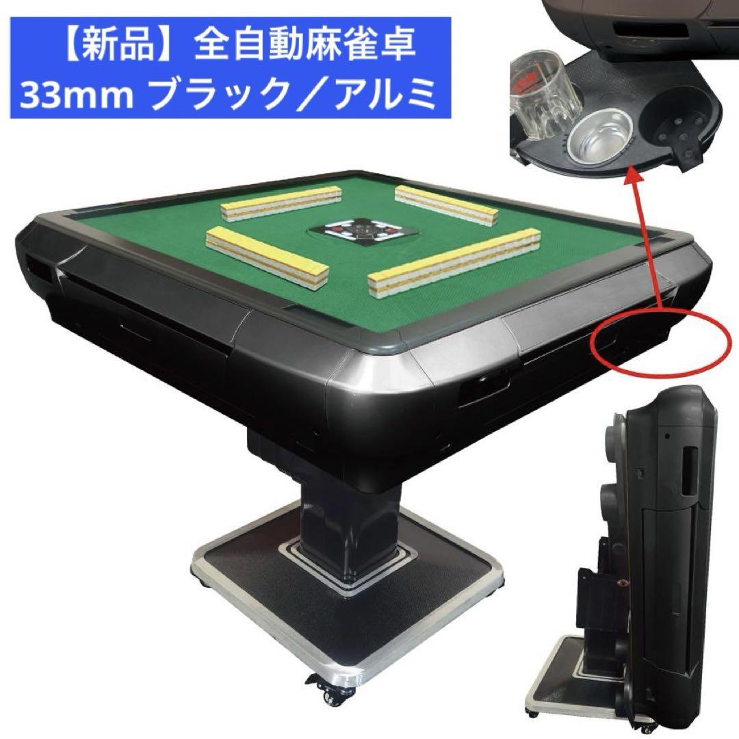 【Brand New】Fully Automatic Mahjong Table 33mm Black/Aluminum Household Folding Mahjong