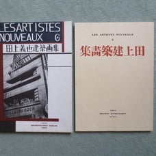 ## Yoshiya Tagami Architectural Drawings Collection: Reprint Edition