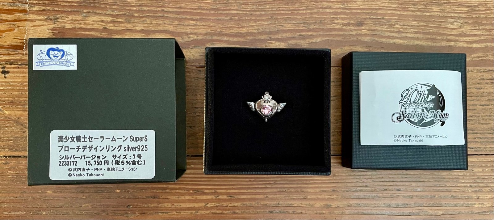 Sailor Moon 20th Anniversary P-Bandai SuperS Brooch Design Ring - Silver Version